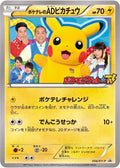 Pokémon TCG - PokeTV's AD Pikachu - 056/XY-P - JP - Promo