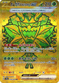 Pokémon TCG - Teal Mask Ogerpon Ex - 234/187 - JP - Terastal Festival