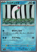 Pokémon TCG - Wiglett - 042/187 - JP - Terastal Festival