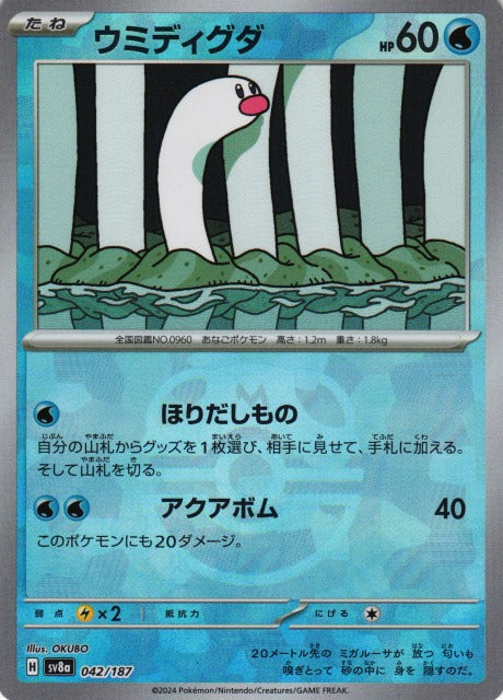 Pokémon TCG - Wiglett - 042/187 - JP - Terastal Festival