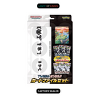 [Promo] Pokémon TCG - Black Bolt & White Flare - Binder Set - JP