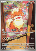 Pokémon TCG - Growlithe - 078/076 - JP - Storm Emeralda