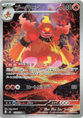 Pokémon TCG - Magmar - 079/076 - JP - Storm Emeralda