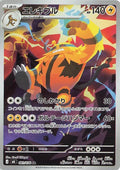 Pokémon TCG - Electivire - 081/076 - JP - Storm Emeralda
