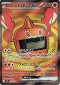 Pokémon TCG - Heat Rotom ex - 090/076 - JP - Storm Emeralda