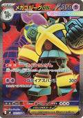 Pokémon TCG - Mega Golurk ex - 093/076 - JP - Storm Emeralda