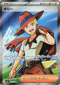 Pokémon TCG - Aarune - 101/076 - JP - Storm Emeralda