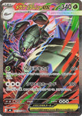 Pokémon TCG - Mega Golisopod ex - 107/076 - JP - Storm Emeralda