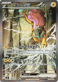Pokémon TCG - Raikou ex - 108/076 - JP - Storm Emeralda