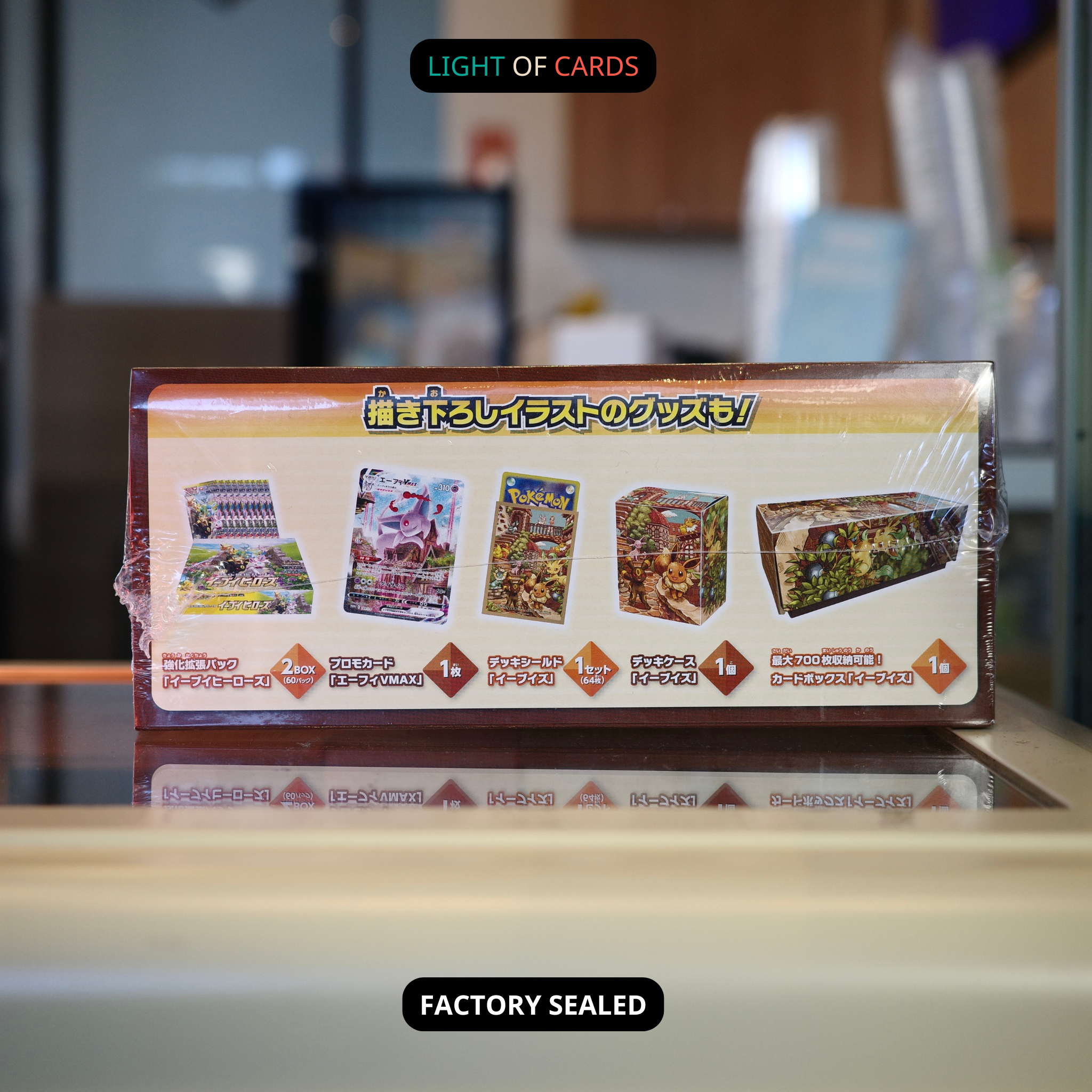 [Sealed] Pokemon TCG - Eevee Heroes Gym Box (Japanese)