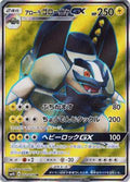 Pokémon TCG - Alolan Golem GX - 051/050 - JP - Awakened Heroes