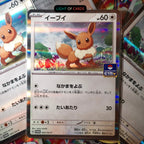 Pokémon TCG - Eevee - 031/SV-P - Gym Battle - Japanese