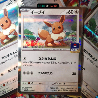 Pokémon TCG - Eevee - 031/SV-P - Gym Battle - Japanese