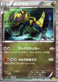神奇寶貝 TCG - Slaking ex - 147/191 - 雙重稀有 - 湧動火花