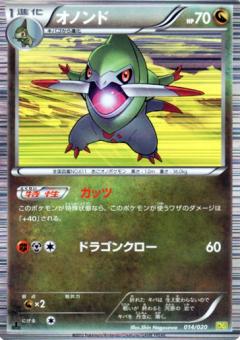 Pokémon TCG - Fraxure - 014/020 - JP - Dragon Selection