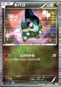 Pokémon TCG - Axew - 013/020 - JP - Dragon Selection