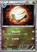 Pokémon TCG - Shelgon - 007/020 - JP - Dragon Selection