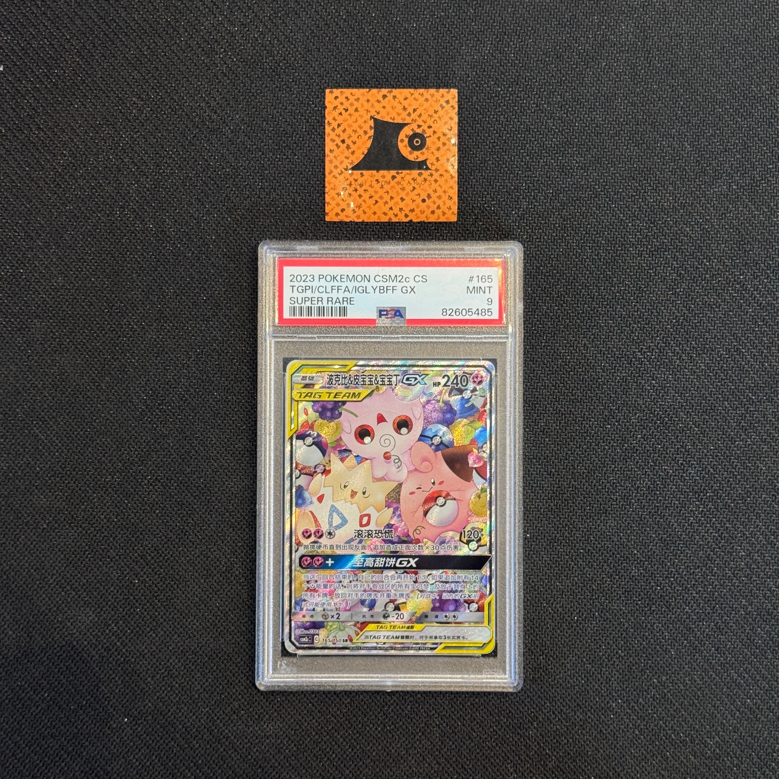 [PSA 9] TGPI/CLFFA/IGLYBFF GX - SR - 165/150 - CSM2c