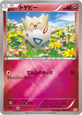Pokémon TCG - Togepi - 083/131 - JP - Premium Champion Pack