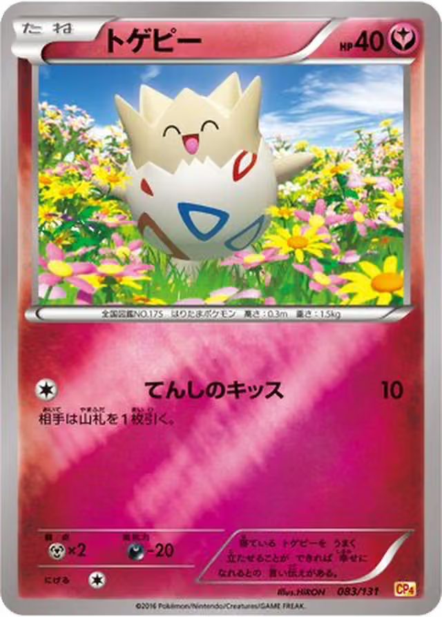 Pokémon TCG - Togepi - 083/131 - JP - Premium Champion Pack