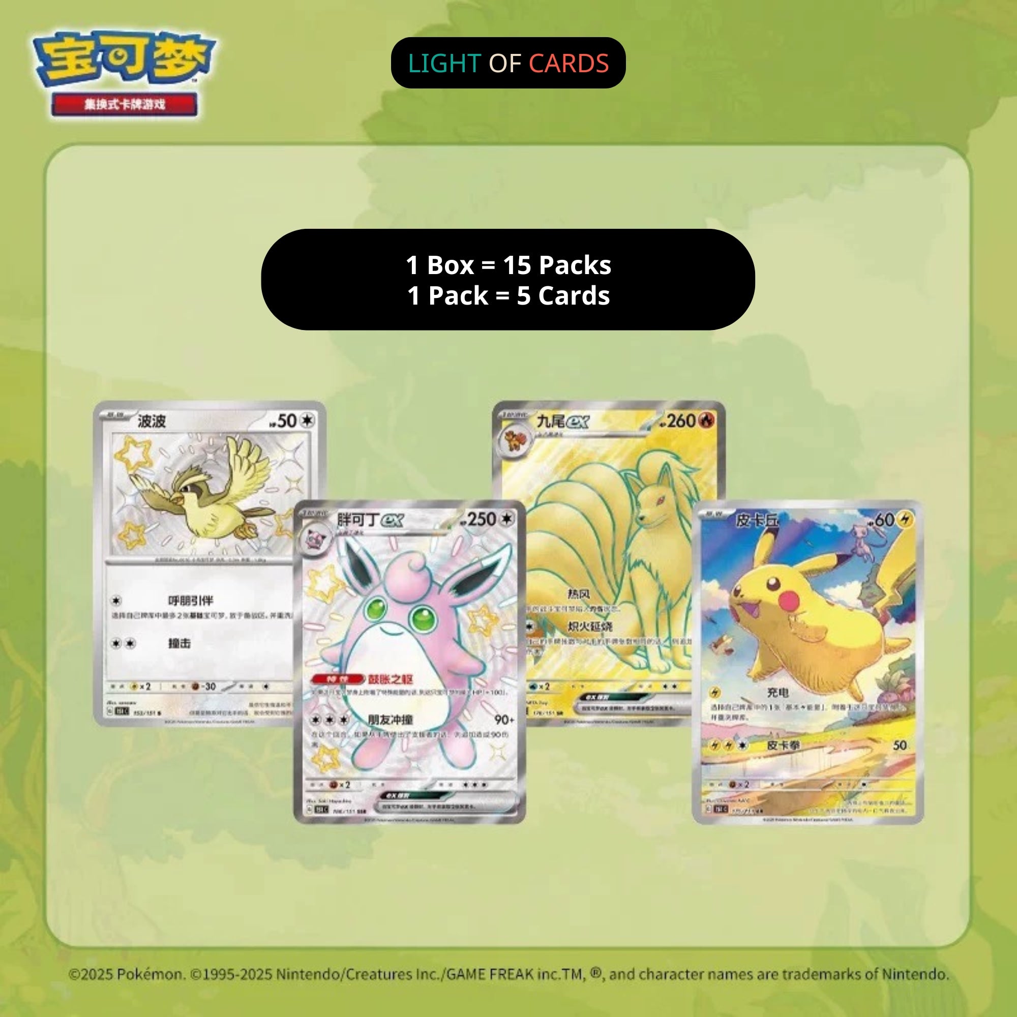 [Sealed Case]Pokemon TCG - Chinese Collect 151 Journey - 20 Slim Boxes