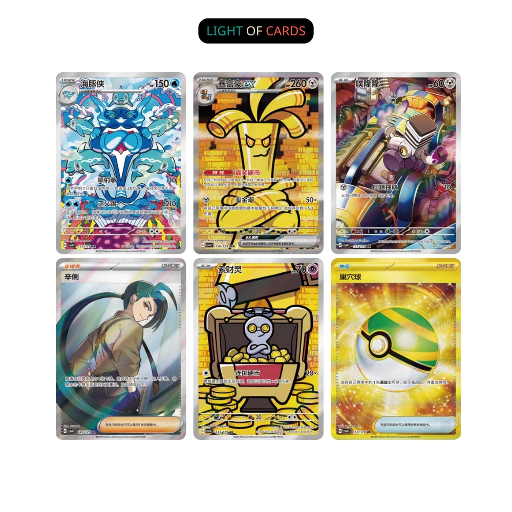 [Sealed] Pokémon TCG - Simplified Chinese - Prize Turn Slim Booster Box