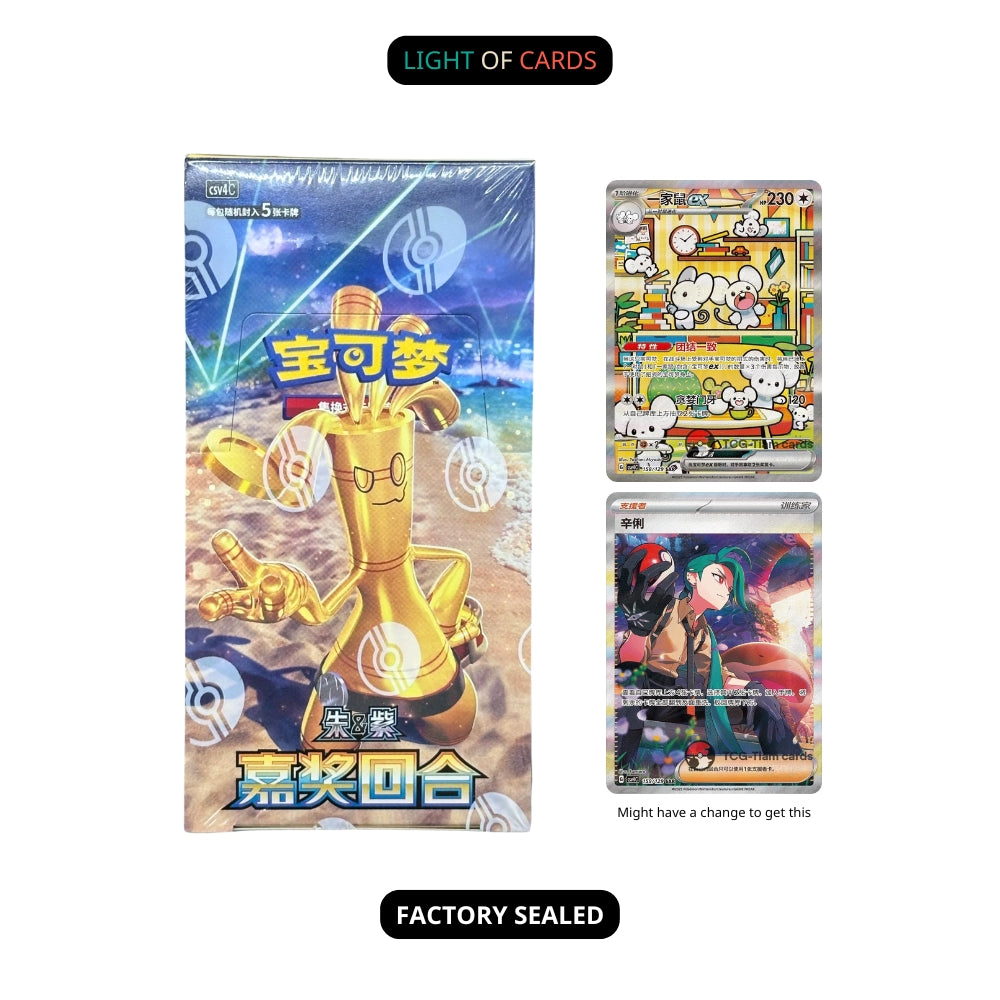 [Sealed] Pokémon TCG - Simplified Chinese - Prize Turn Slim Booster Box