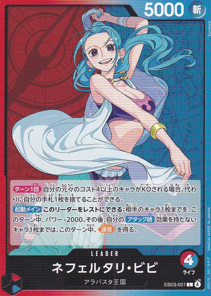 One Piece - Vivi Nefertari - EB03-001 - JP - Heroines Edition