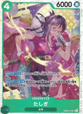 One Piece - Tashigi - EB03-018 - JP - Heroines Edition