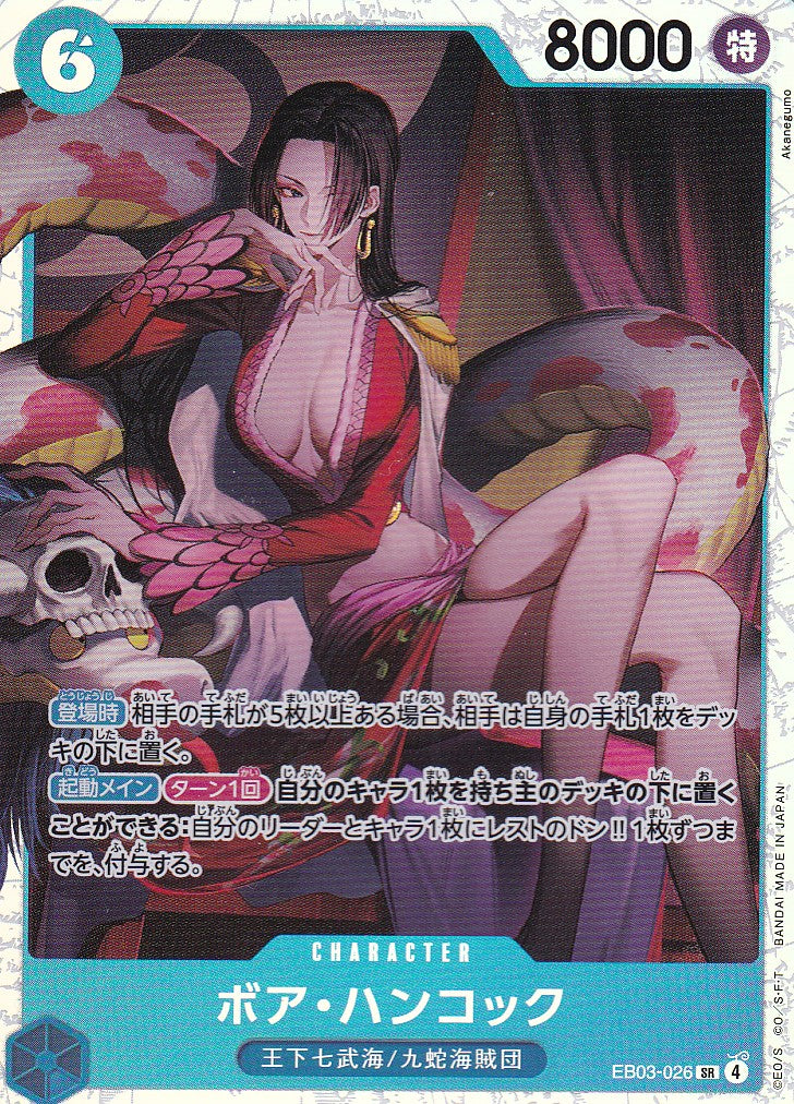 One Piece - Boa Hancock - EB03-026 - JP - Heroines Edition