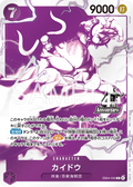 One Piece - Kaido - EB04-030 - JP - 4th Anniversary Treasure Campaign Pack Promo