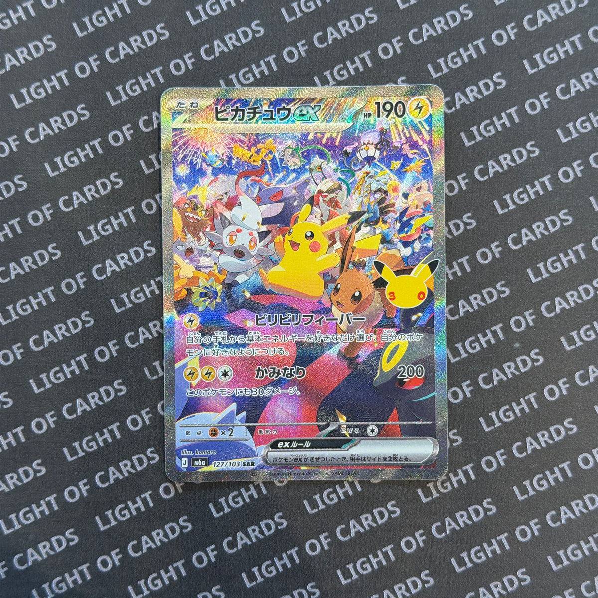 Pokémon TCG - Pikachu ex - 127/103 - JP - 30th Celebration