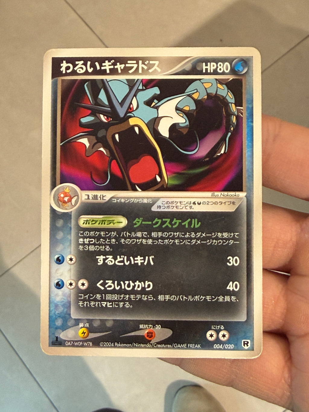 Pokémon TCG - Dark Gyarados - 004/020 - JP - Silver Deck Kit