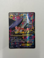 ポケモン TCG - リザードン ex - 183/165 - ウルトラレア - SV151 - ホロ - フルアート