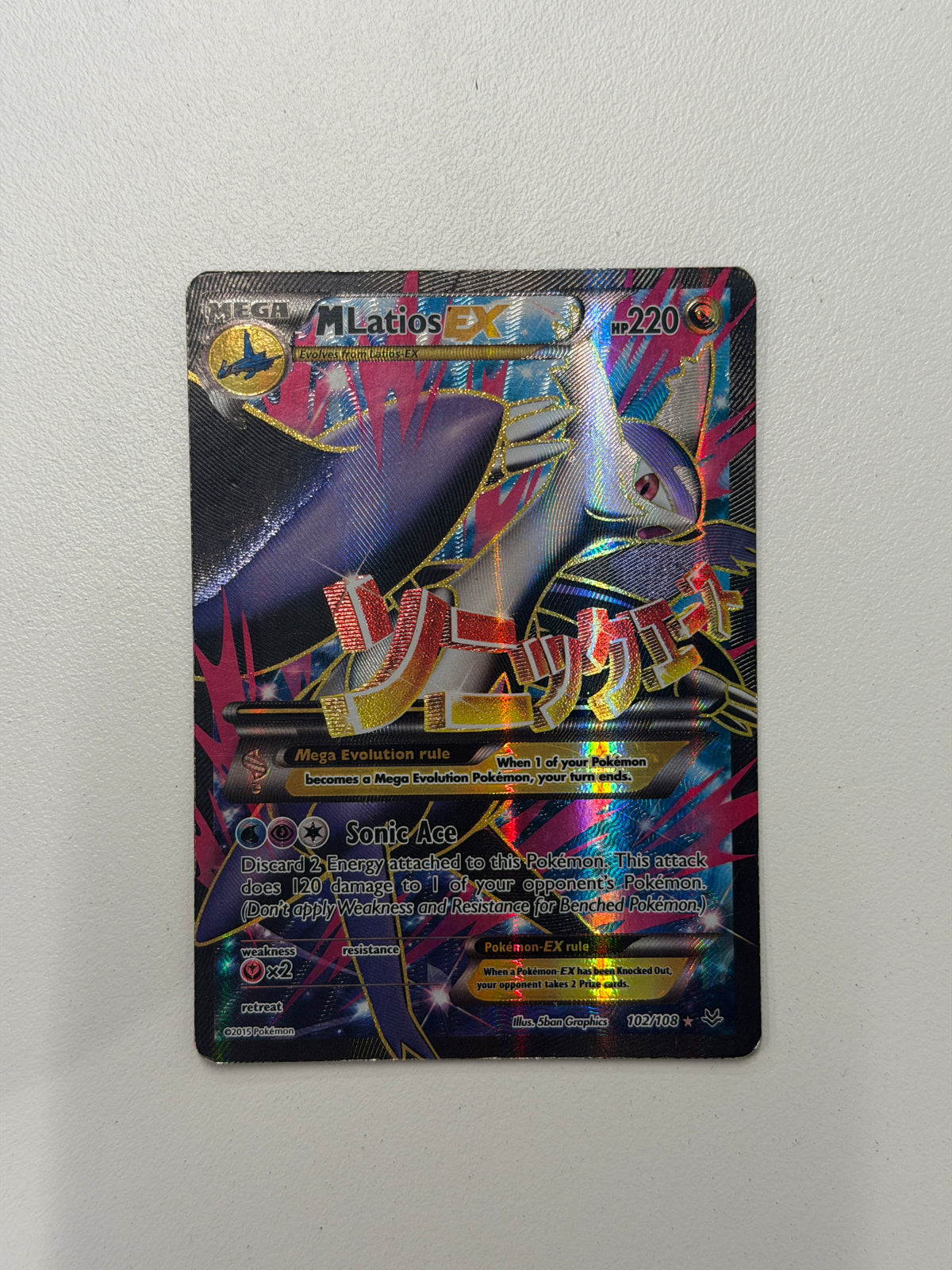 ポケモン TCG - リザードン ex - 183/165 - ウルトラレア - SV151 - ホロ - フルアート