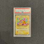 [PSA 10] - Birthday Pikachu - 25th Anniversary - 007/025 - Pokémon TCG