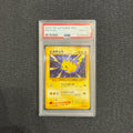 [PSA 10] - 2000 P.M. Japanese NEO - Genesis Pikachu - Pokémon TCG