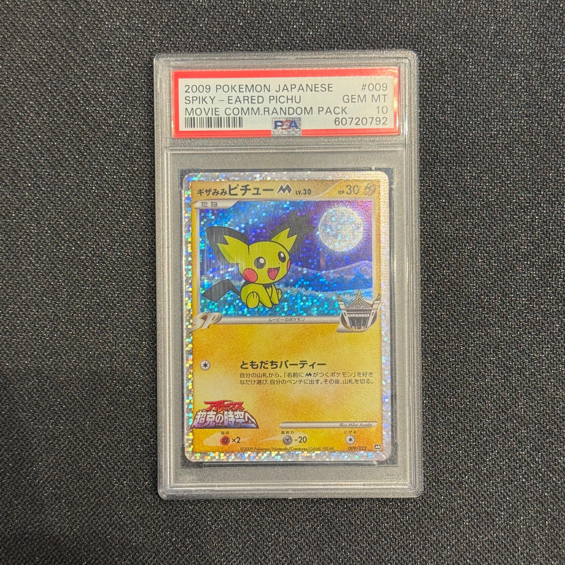 what is a rare pokemon card PSA 10] - Spiky Eared Pichu - 010/022 - Movie Comm Pack