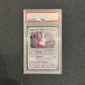 [PSA 10] - Latias - 10th Movie Comm - Promo - Pokémon TCG
