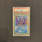 [PSA 10] - Dark Gyarados - 25th Anniversary - 005/025 - Pokémon TCG