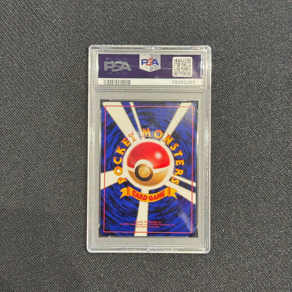 [PSA 9] - 1998 - Porygon - Japanese Vending - Series 1 - Pokémon TCG