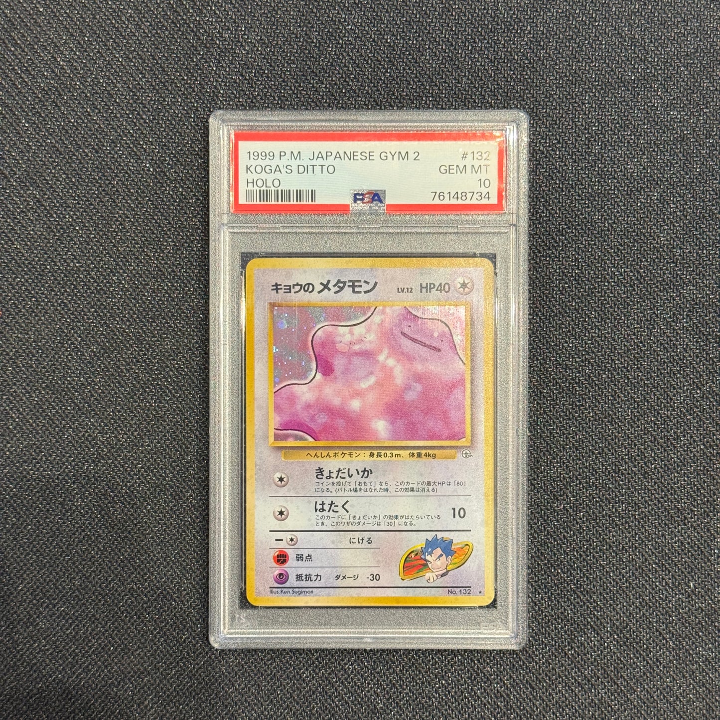 [PSA 10] - 1999 -  P.M. Japanese Gym 2 - Koga's Ditto - Holo