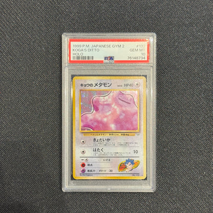 [PSA 10] - 1999 -  P.M. Japanese Gym 2 - Koga's Ditto - Holo