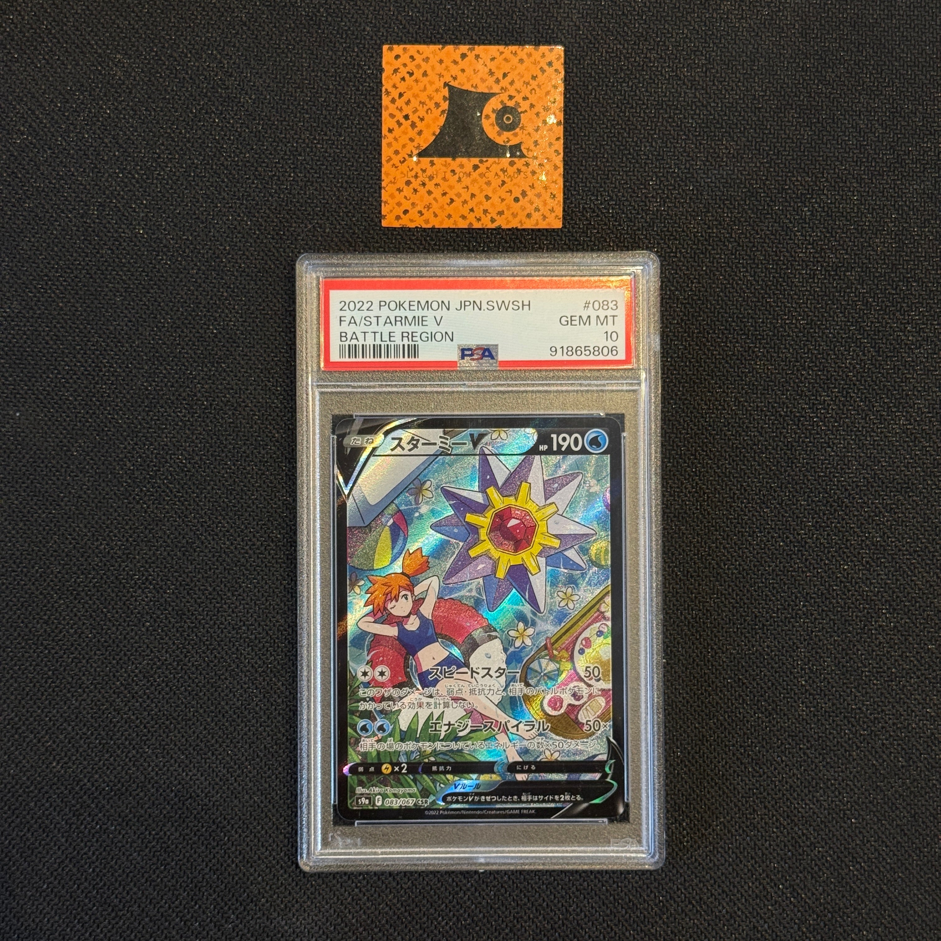 [PSA 10] - Starmie V - 083/067 - Battle Region - Pokémon TCG