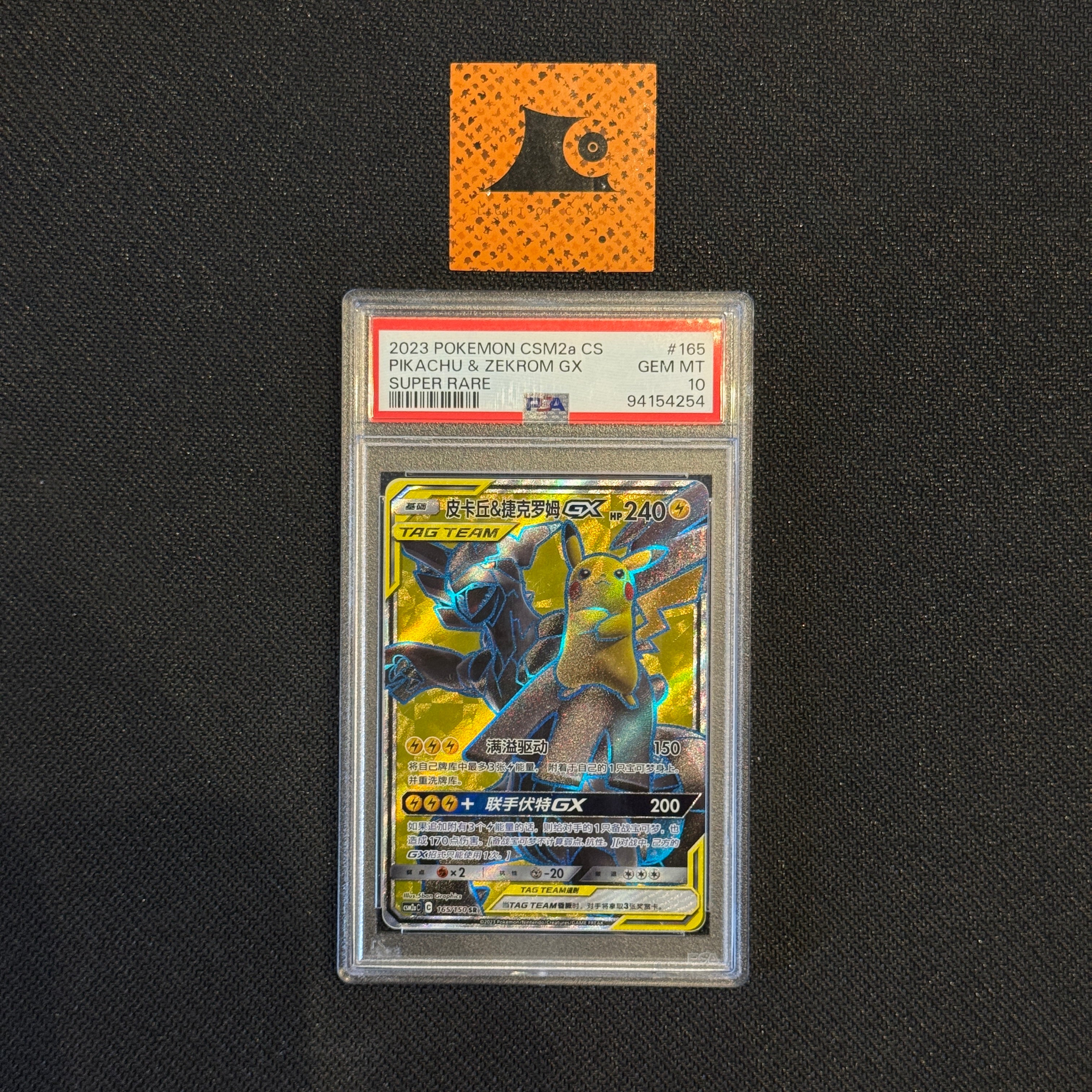 [PSA 10] - Pikachu & Zekrom GX - 165/150 - CSM2a CS - Pokémon TCG
