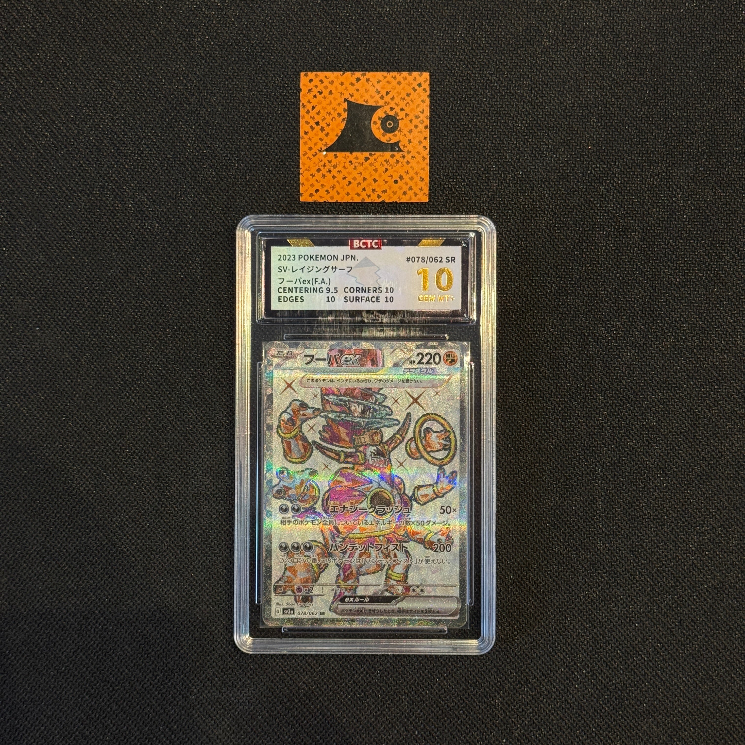 BCTC Gold 10] - Hoopa EX - 078/062 - Raging Surf - JP - Pokémon