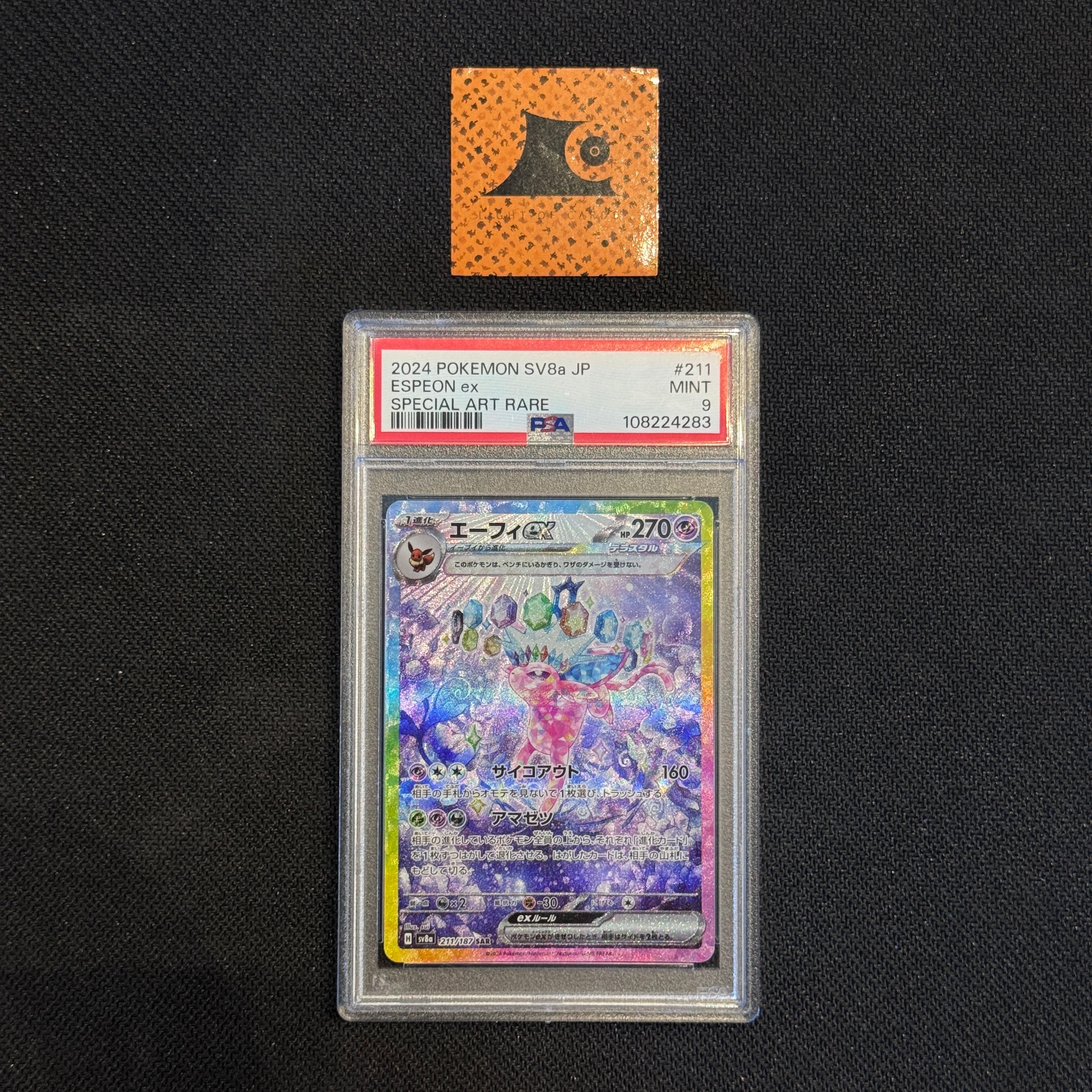 [PSA 9] Espeon ex - SAR - 211/187 - SV8a - JP