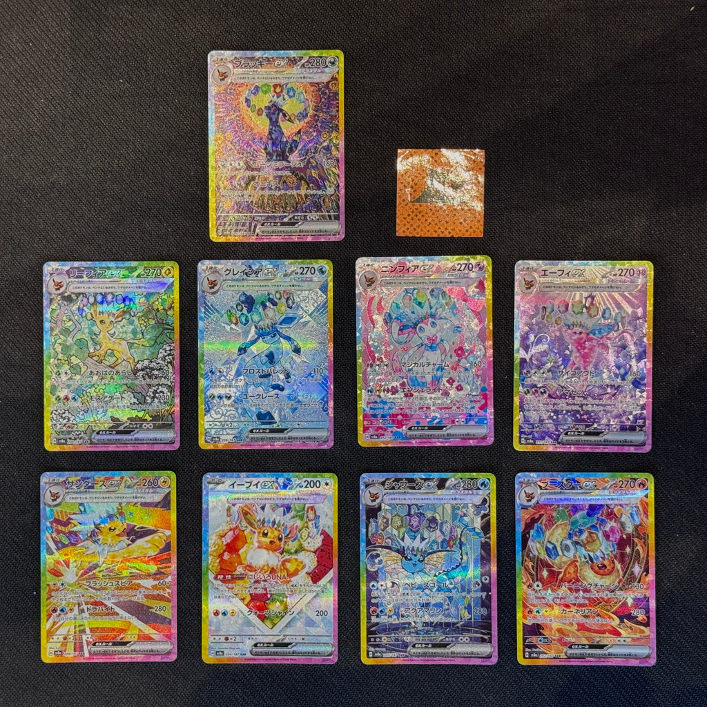 Pokémon TCG - Terastal Festival Eevee Evolution SAR Set - 217/187