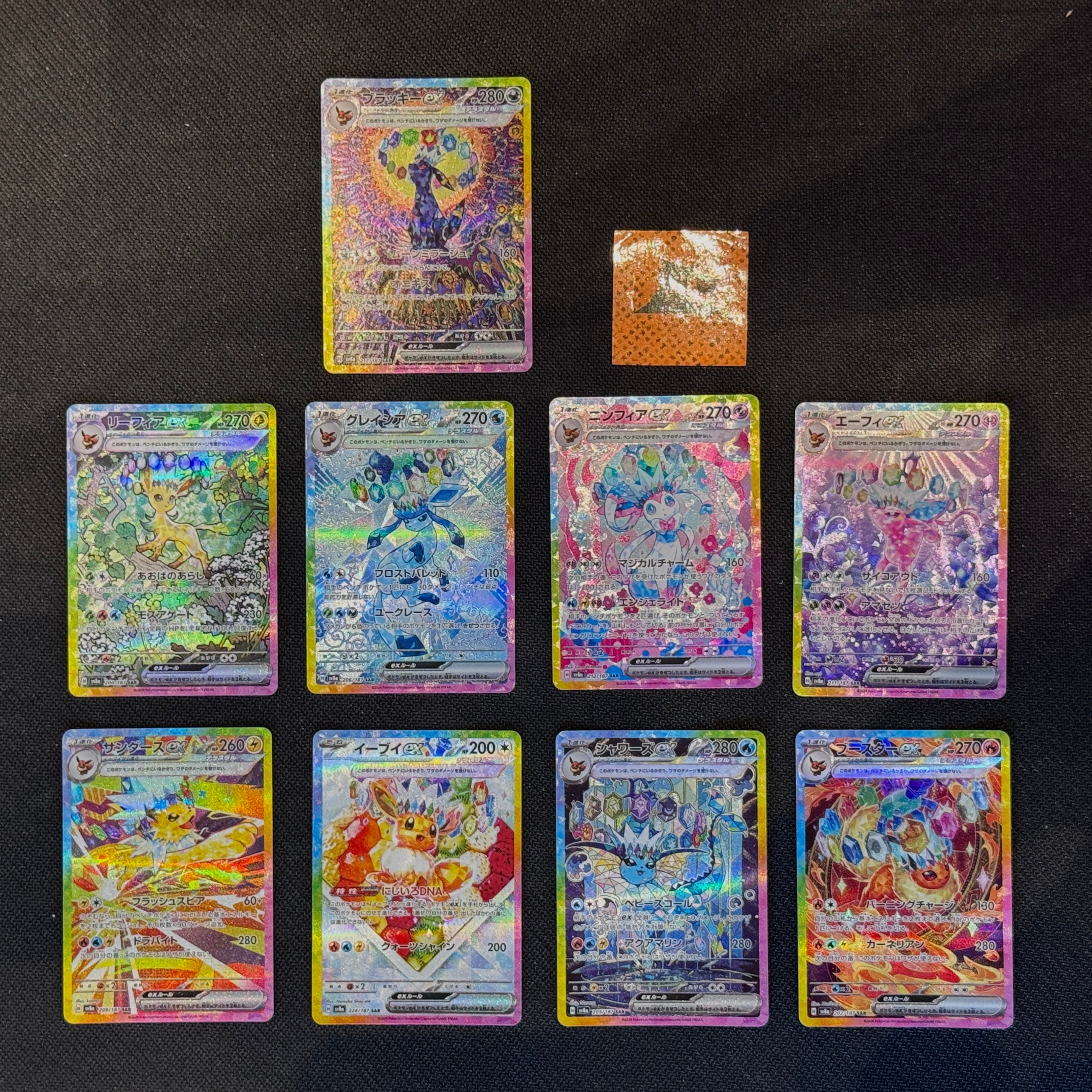 Pokémon TCG - Terastal Festival Eevee Evolution SAR Set - 217/187