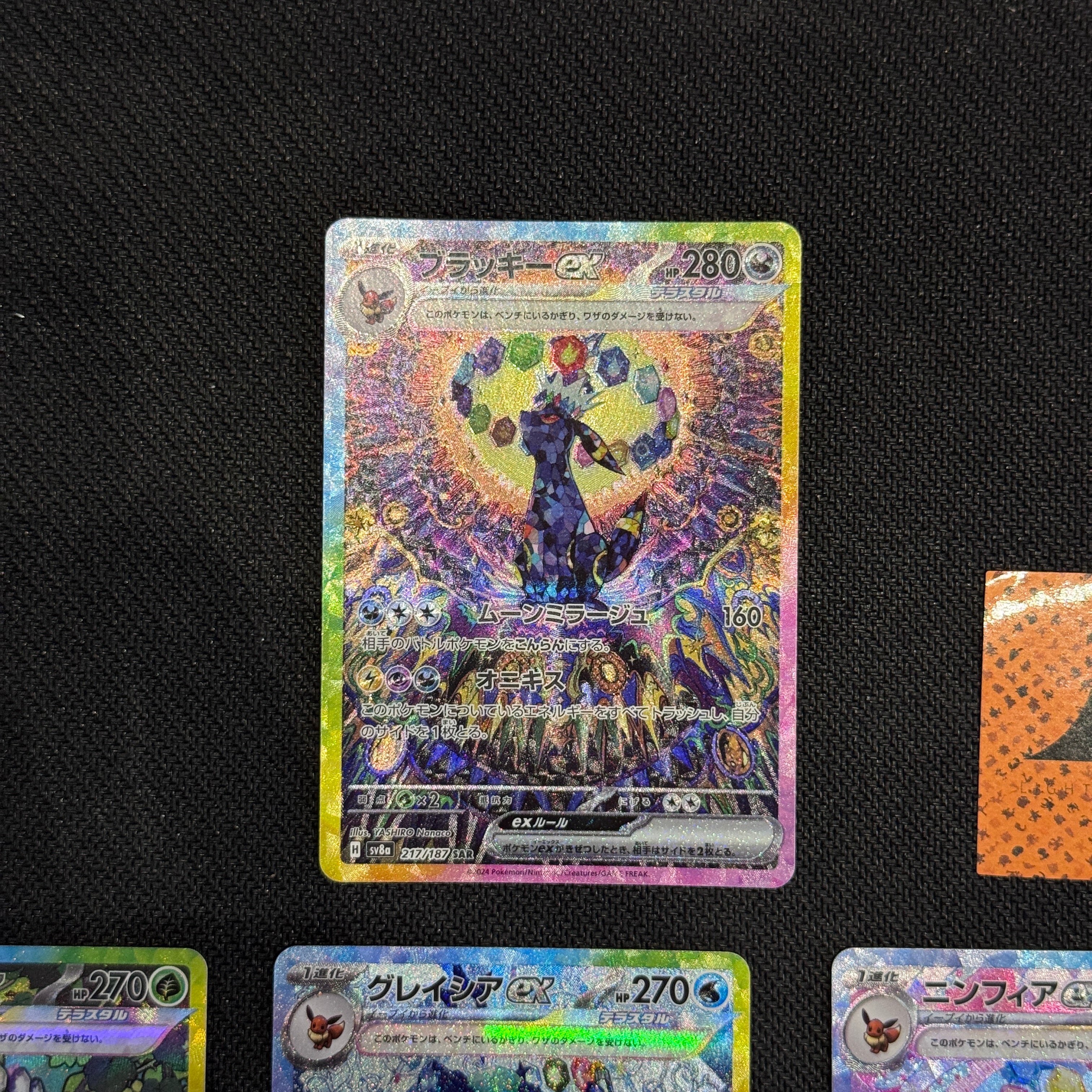 Pokémon TCG - Terastal Festival Eevee Evolution SAR Set - 217/187